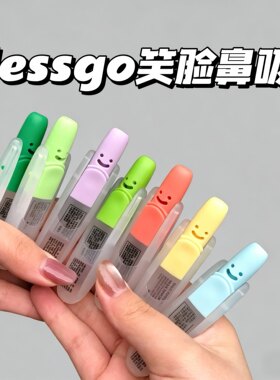 新增香型！lessgo笑脸鼻吸开车犯困神器清醒涂抹两用鼻通上班学生