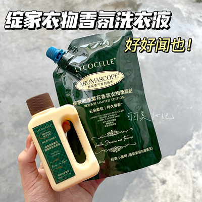 绽家四季繁花香氛洗衣液除菌除螨护色留香柔顺剂