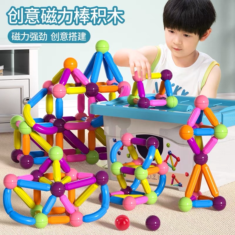 百变磁力棒积木拼装益智男孩玩具