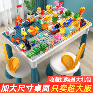 儿童玩具大颗粒积木桌子多功能男孩女孩子拼装益智力宝宝生日礼物
