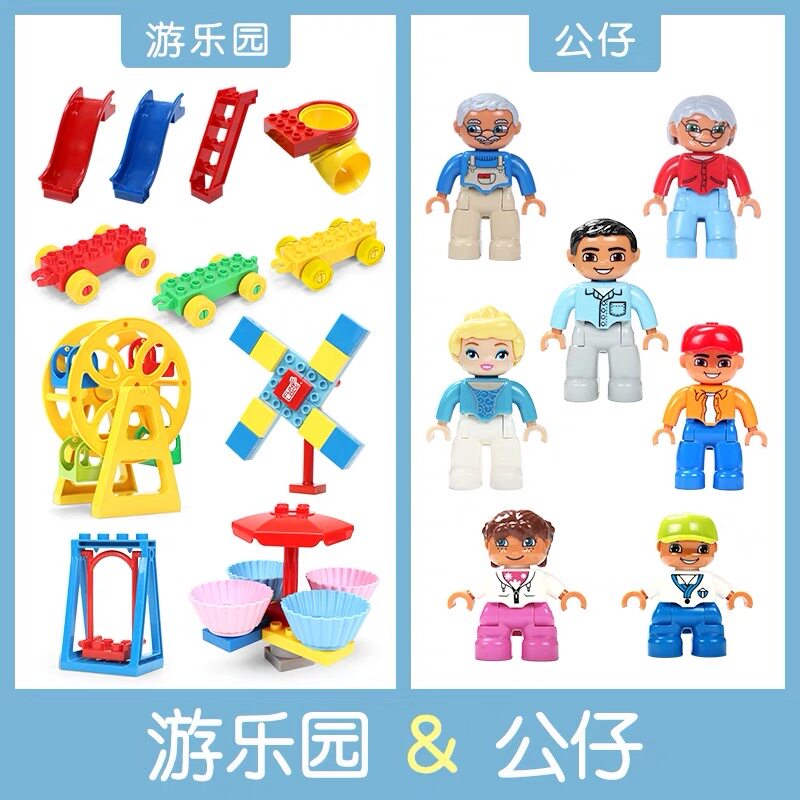 颗粒积木益智秋千滑梯图片
