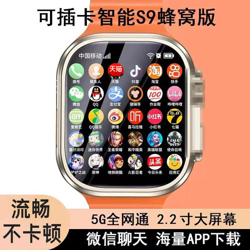 s9可插卡新款多功能手表watch