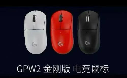 二代金刚版红色 新升级无线游戏鼠标Hero2传感器/台