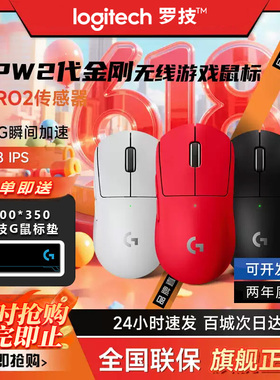 【旗舰品质】罗技GPW狗屁王二代无线充电鼠标GPROX金刚/三角洲