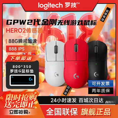 罗技GUSB无线光电GPW狗屁王鼠标