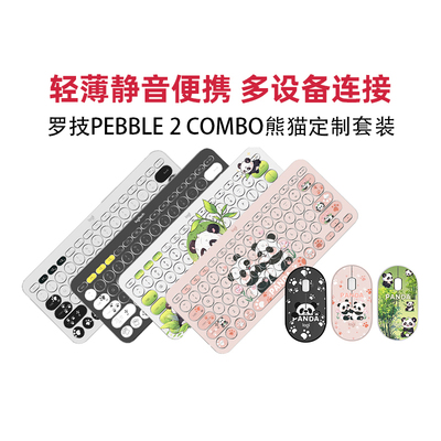 正品速发罗技PEBBLE 2 COMBO蓝牙套装ipad平板手机办公MAC外接
