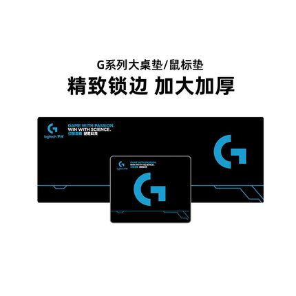 罗技鼠标垫超大加厚锁边男生电竞游戏办公键盘垫电脑桌垫书桌垫子