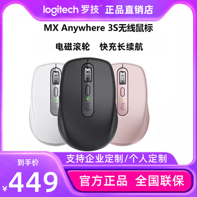 新品罗技anywhere3s鼠标无线