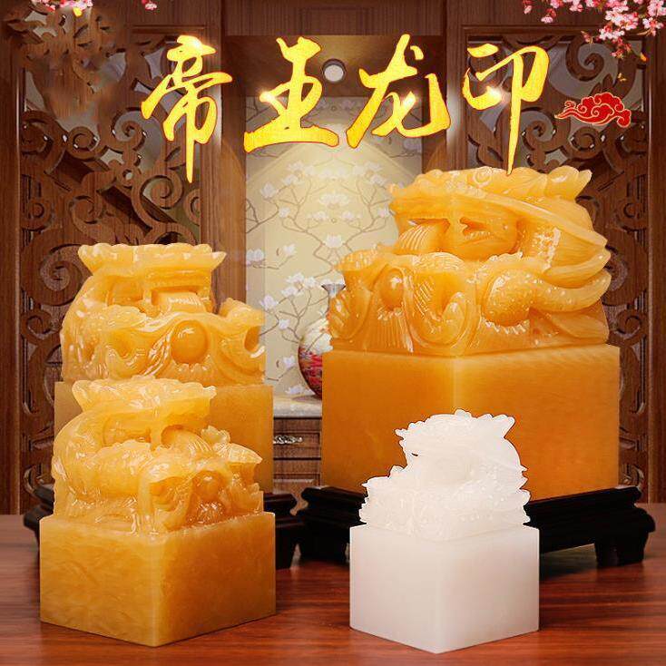 天然玉石白玉黄玉龙玺办公室摆件中式风水饰品摆件龙头玉印章