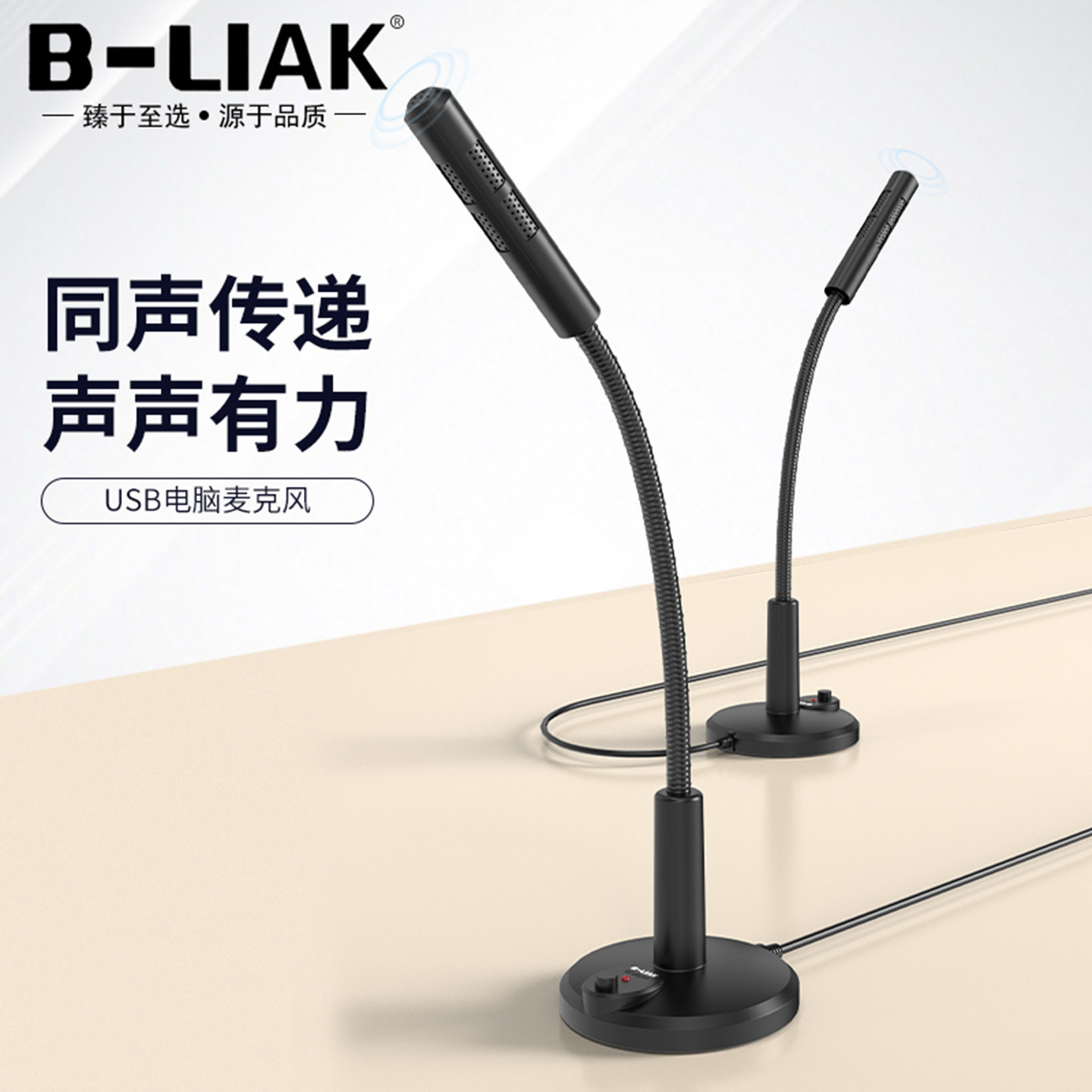 USB台式机电脑麦克风小话筒网课游戏笔记本usb外接录音家用YY话筒