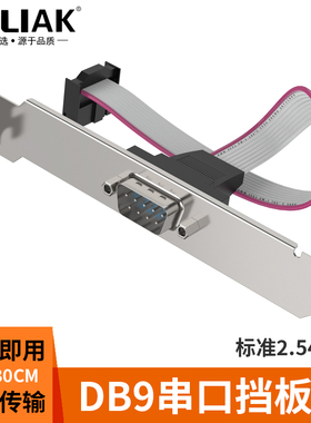 B-LIAK 串口挡板线并口挡板线DB9扩展线COM口线串并口DB25线RS232