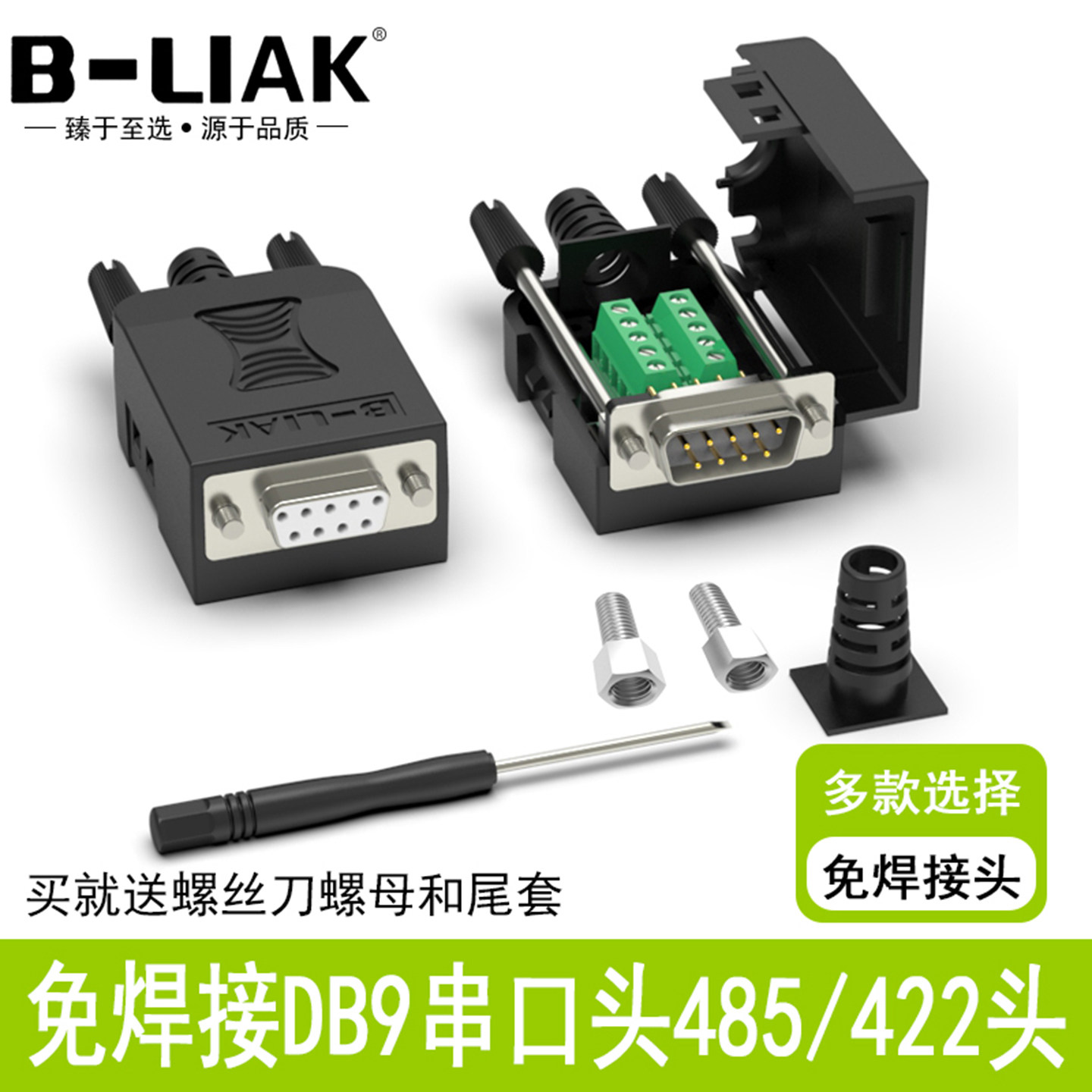 串口头db9免焊接头针转接线COM图片