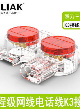 B-LIAK接线K3子K2K1连接端子蓝色连接器用于三线复接双刀接线B型