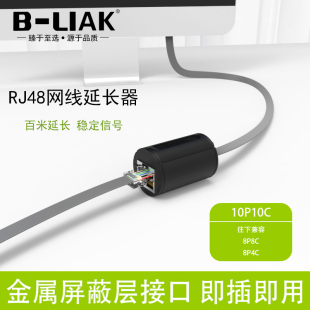 网络直通RJ48连接线延长头10P10C直通头8P8C直通头8P4C直通头延长