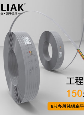 八芯纯铜扁平网线8p8c全铜多股
