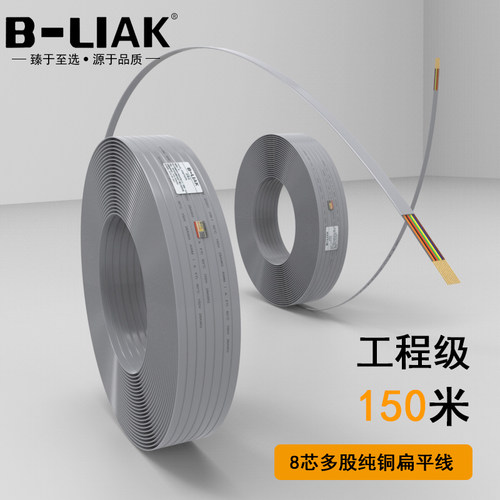 八芯纯铜扁平网线8p8c全铜多股