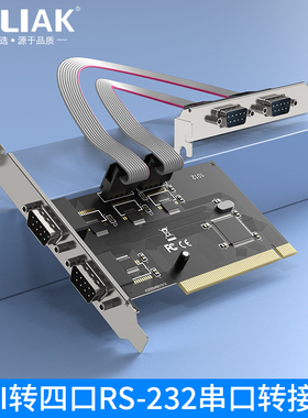 B-LIAK PCI4串口卡 PCI串口卡 4个COM口 PCI转COM9针RS232 扩展卡
