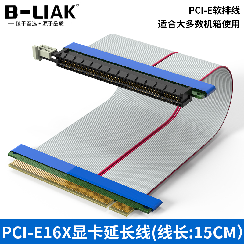 PCI-E 16X延长线显卡延长线1X4X8XPCI-E软排线带供电PCI-E转接线