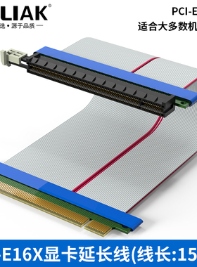 PCI-E 16X延长线显卡延长线1X4X8XPCI-E软排线带供电PCI-E转接线