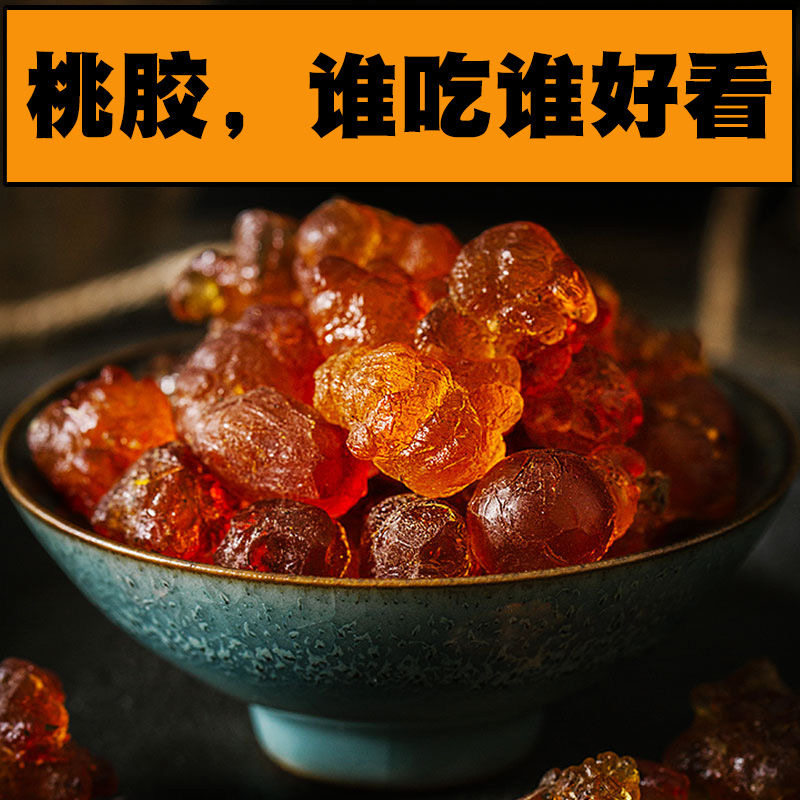 阿庆哥桃胶农家采摘胶质多可搭雪燕皂角米组合野生桃花泪250g包邮