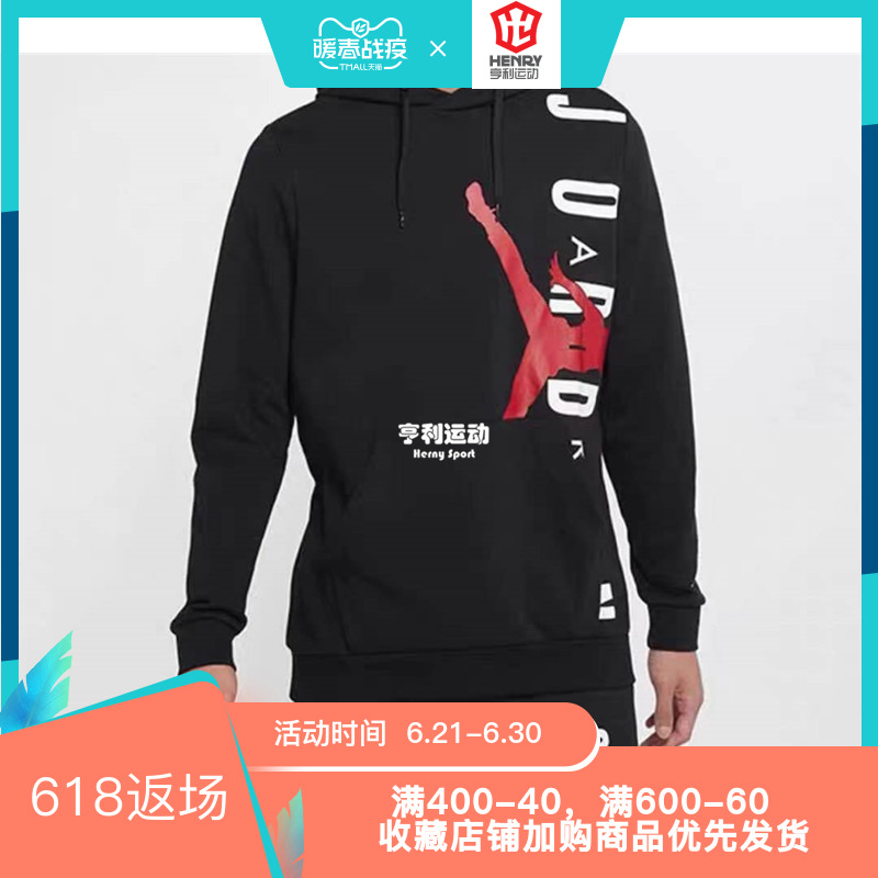 耐克Jordan 乔丹男子休闲运动训练针织连帽卫衣套头衫 CZ1678-010|ruв категории спортивный костюм/досуг одежды, спортивный свитер/свитер - от Buy2taobao.com для оказания профессиональной услуги покупки агента Taobao
