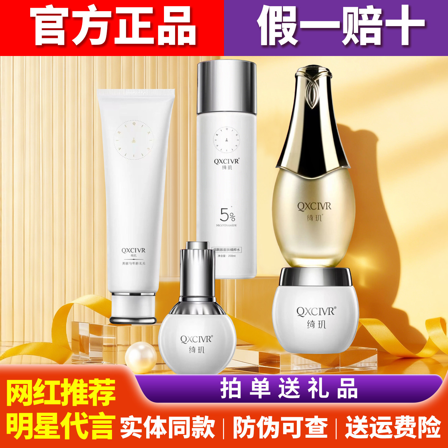 上者绮玑护肤贺岁五件套盒补水保湿修护大白水乳云朵霜精华露洁面