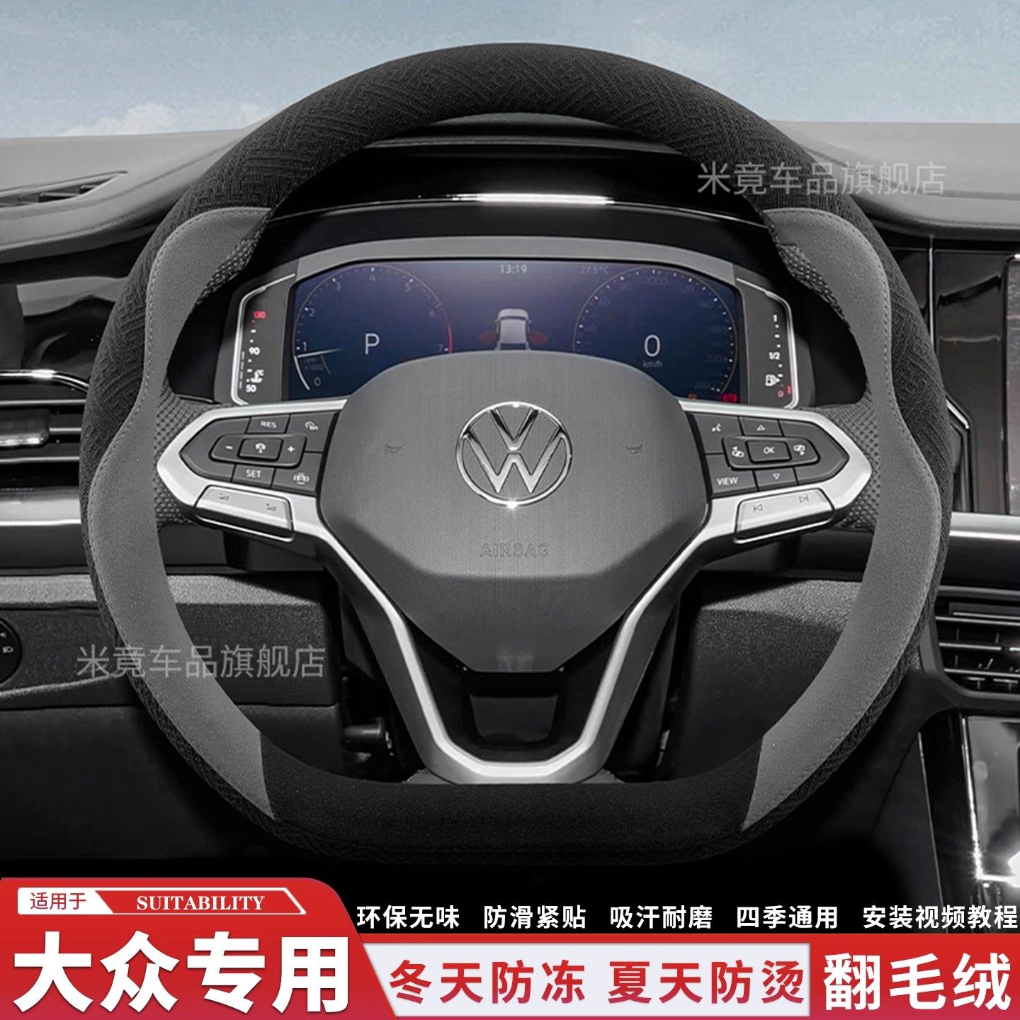 卡尔灵普翻毛皮方向盘套四季用