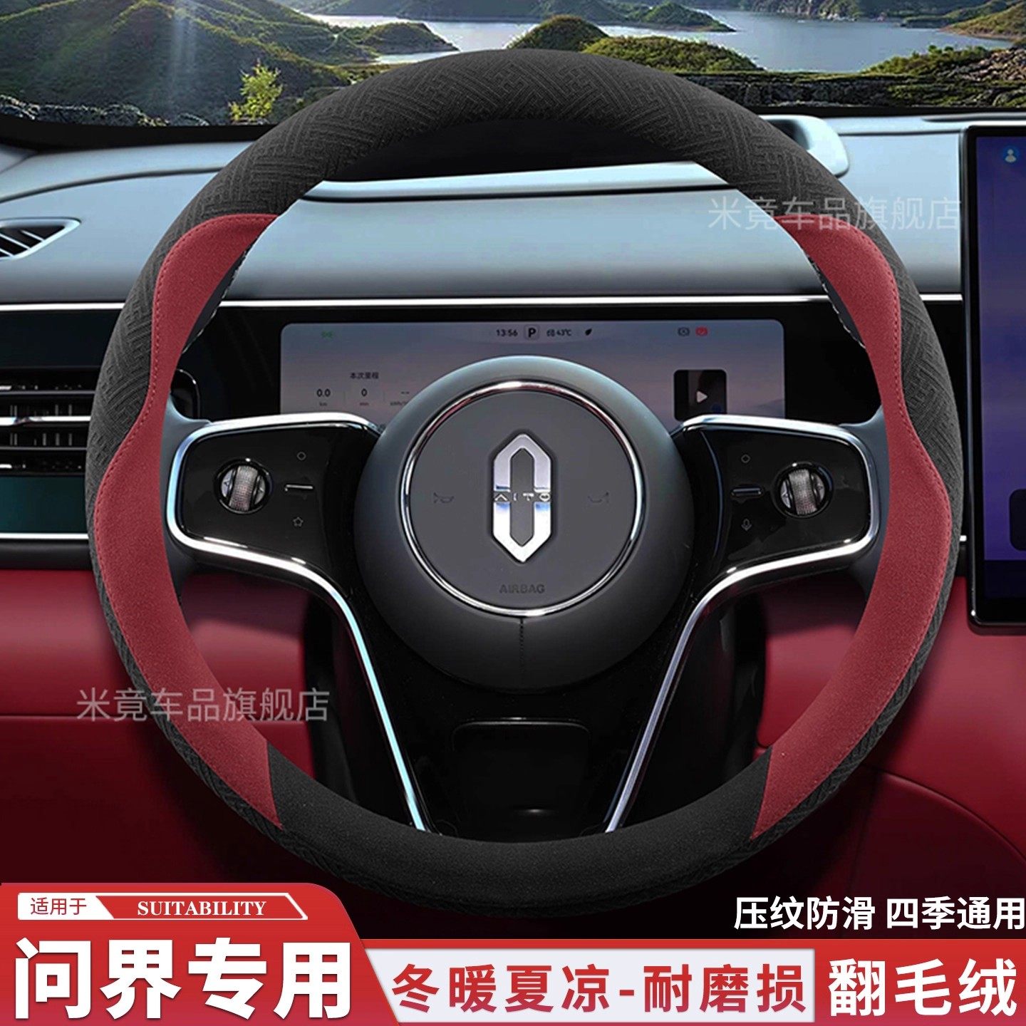 适用2026款华为问界M7方向盘套翻毛皮超薄高级感M8/M9/M5冬季把套