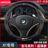 新翻毛皮真皮四季 适用于宝马X1方向盘套20 24款 通用碳纤维车把套