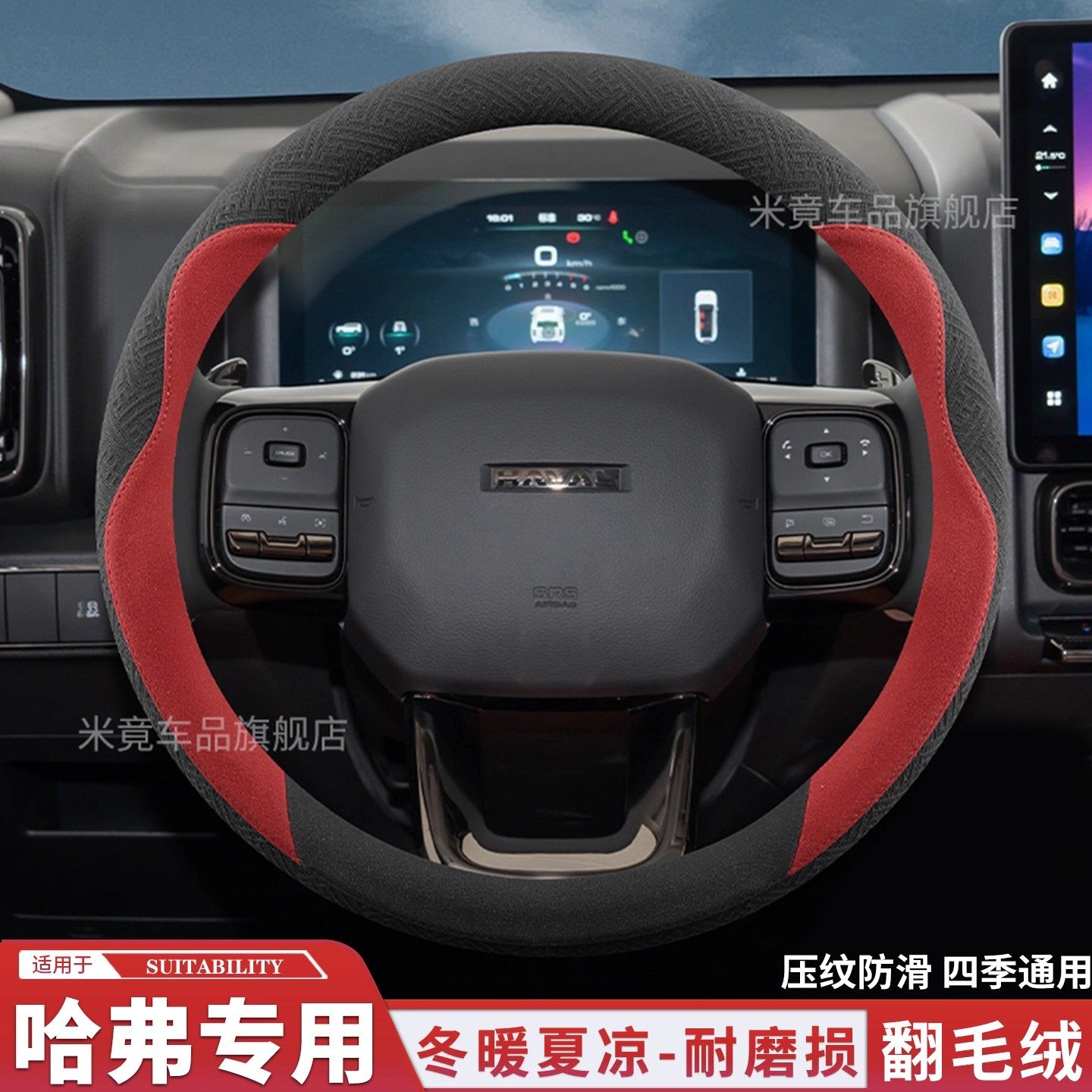 冬季翻毛皮防滑方向盘套