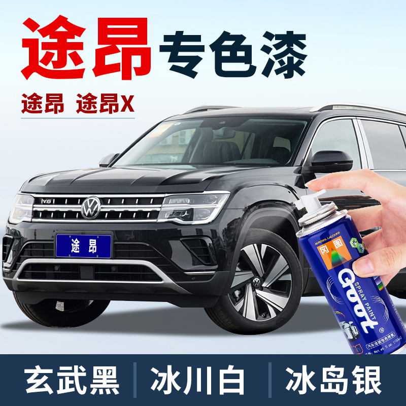 GOOT途昂补漆笔自喷漆汽车漆油漆