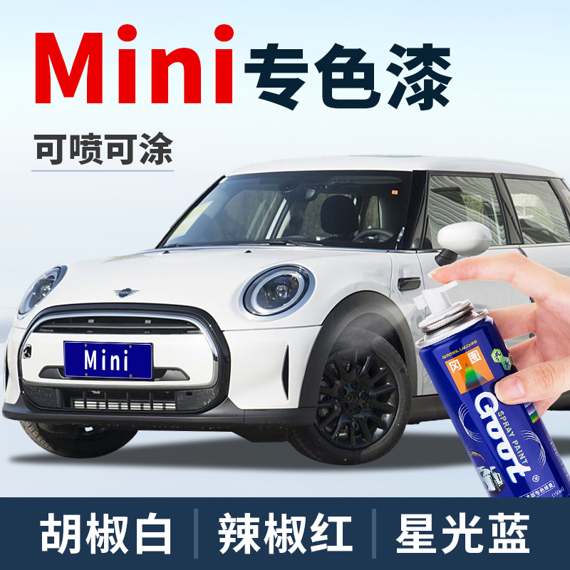 GOOT原厂汽车修复补漆笔宝马喷漆