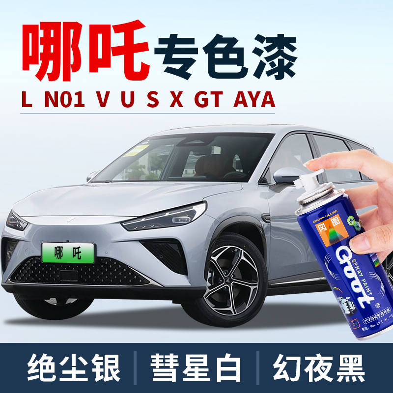 适用no1哪吒青云白琉璃划痕修复