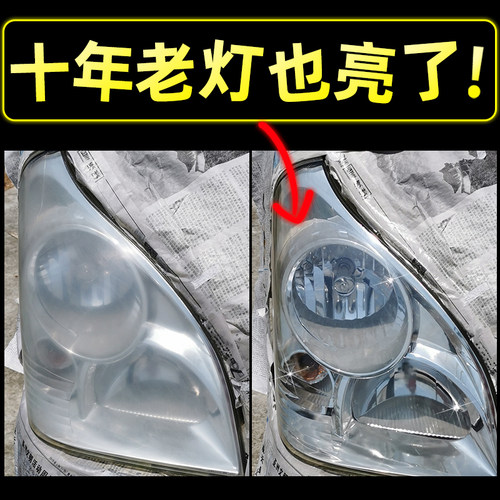 汽车大灯修复液工具套装神器灯罩