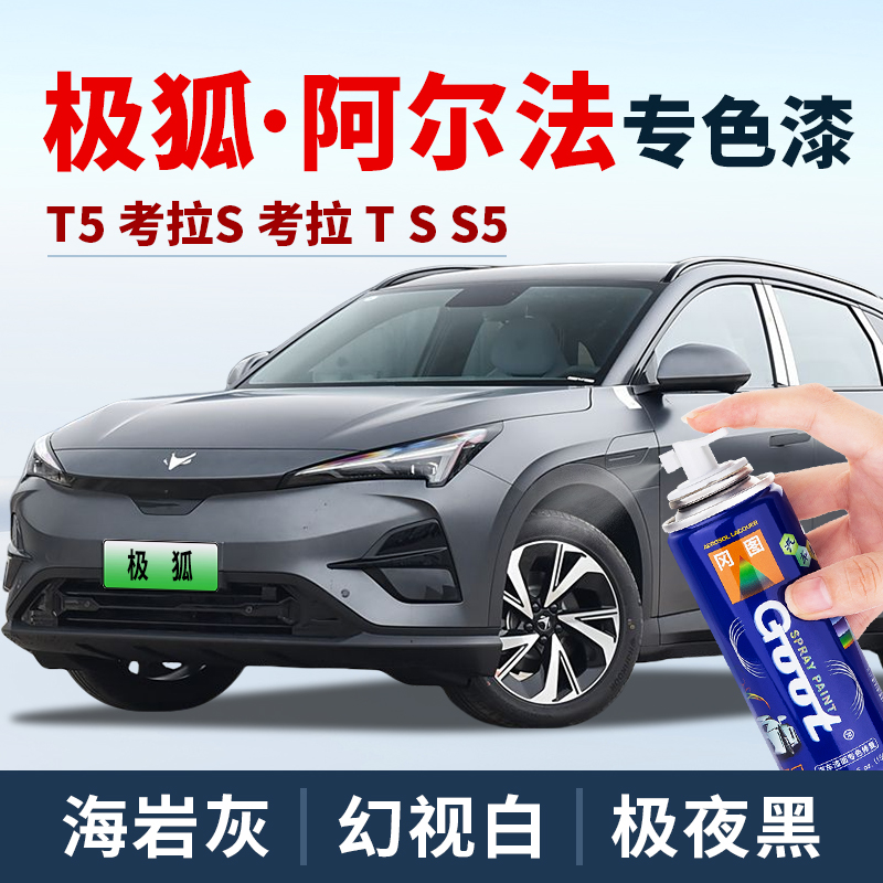 专车专色 原车漆修复 轻松操作修复