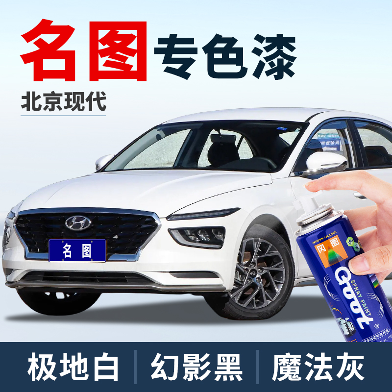 现代GOOT名图划痕修复神器补漆笔