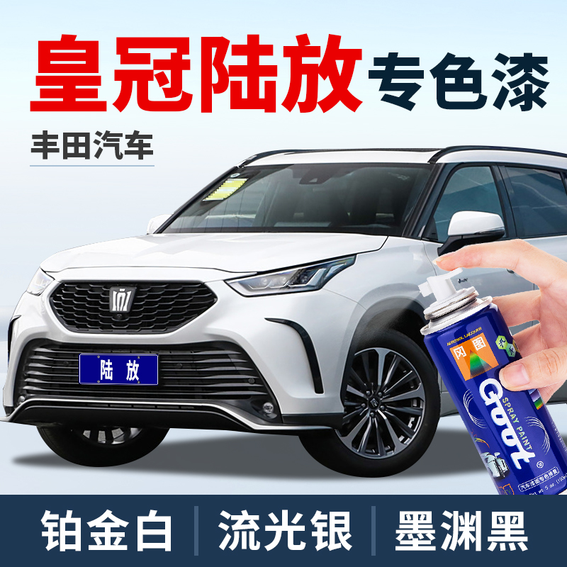 皇冠陆放专车专色补漆笔