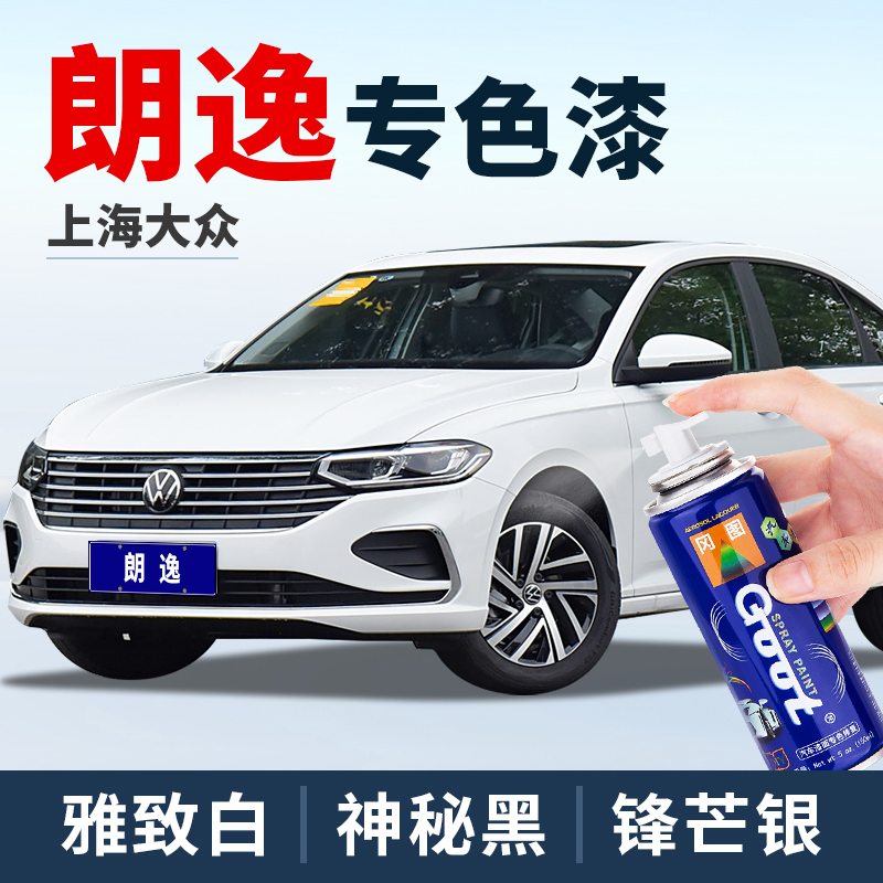 大众GOOT划痕修复朗逸喷漆补漆笔