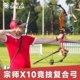 三利达宗师x10复合弓射准竞技弓箭健身射击运动比赛专用铝合金弓