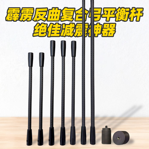 霹雳反曲复合弓射箭减震平衡杆
