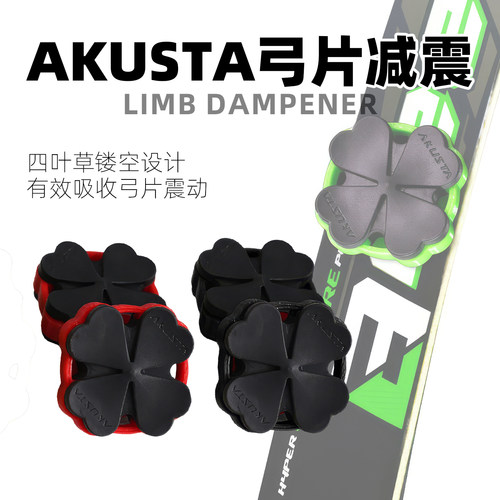 阿酷斯塔四叶草弓片橡胶减震器