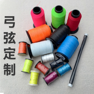 BCY X99竞技反曲美猎传统光弓弦定制专业比赛射箭运动超细高速弦