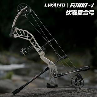 雷瓦侬LWANO伏羲FUHXI射箭复合弓高箭速短轴猎弓新手入门比赛弓箭