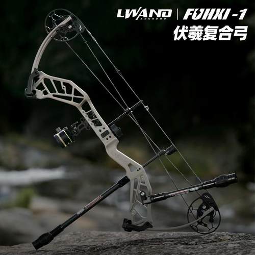 雷瓦侬伏羲高箭速复合猎弓射箭弓