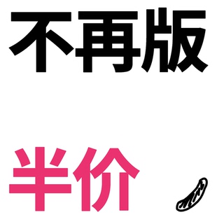 不再版 短袖T恤 浪漫主义或野蛮