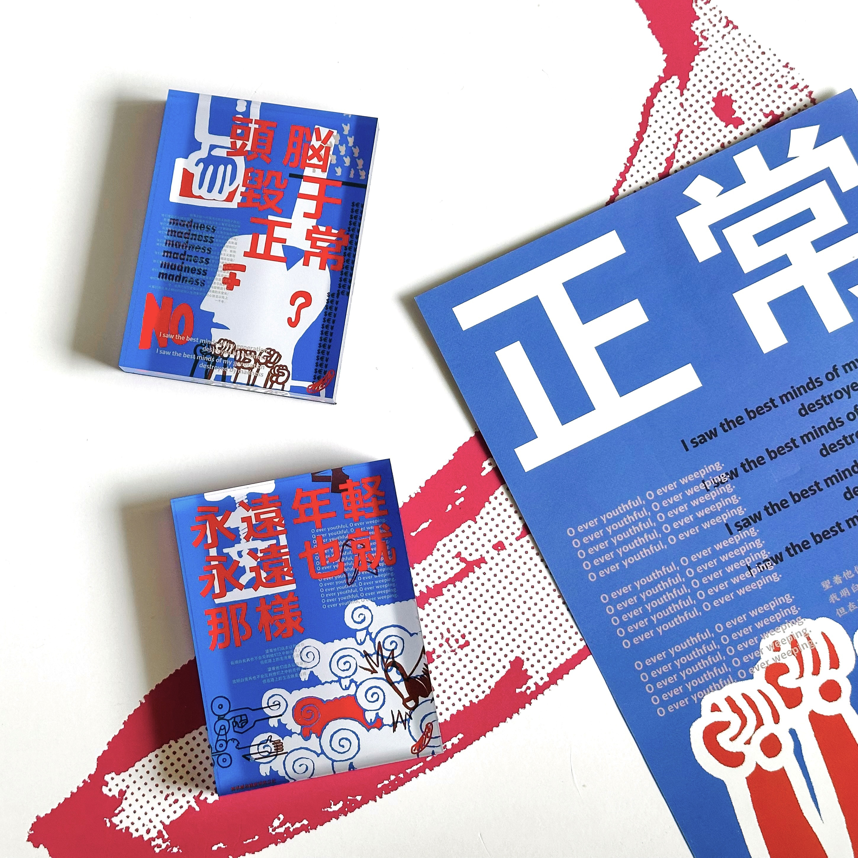 “永远也就那样” 系列亚克力冰箱贴公社口号 公社计划经济部