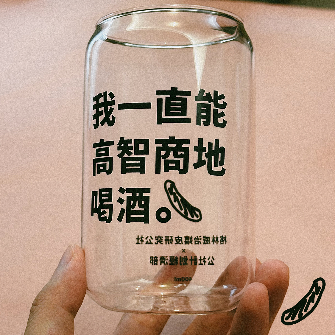 “我一直能高智商地喝酒” 玻璃杯酒杯水杯 公社计划经济部