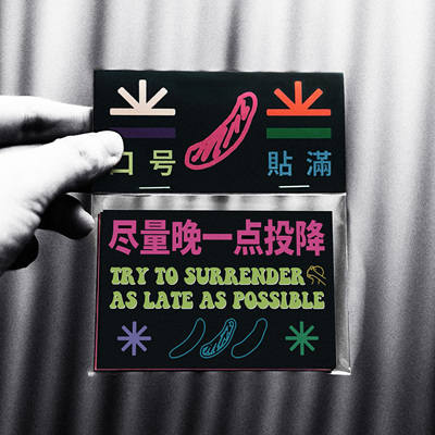 “口号贴满” 手机贴纸电脑贴纸原创贴纸多色浪漫主义或野蛮