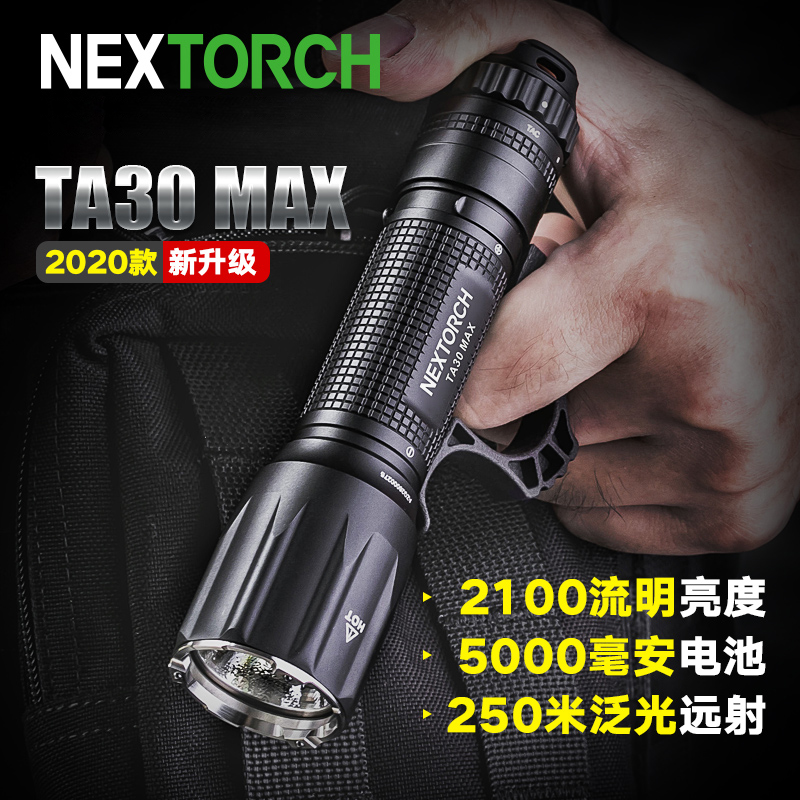 纳丽德战术手电筒超亮远射户外