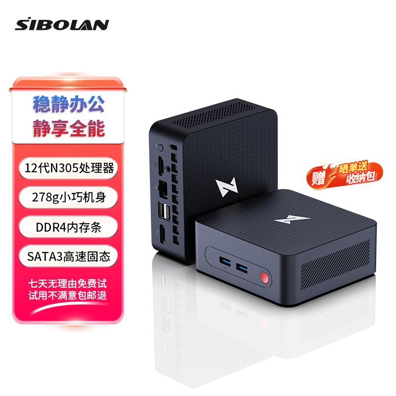 斯波兰迷你小主机mini静音低功耗